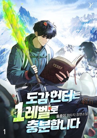 1권