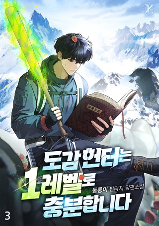 3권