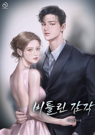 2화