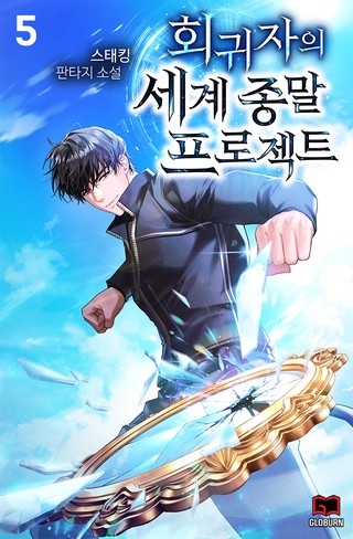 5권