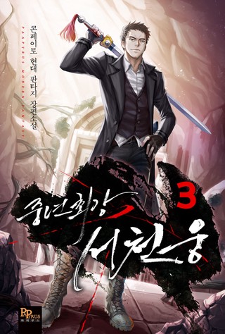 3권