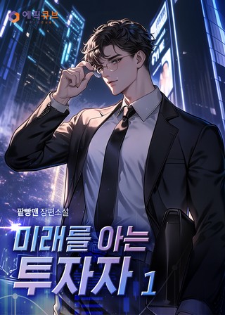 1권