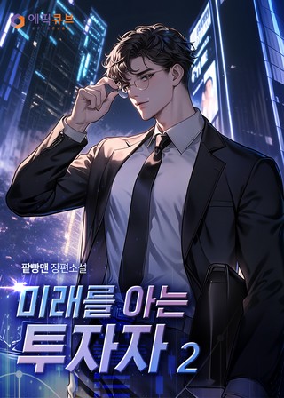 2권
