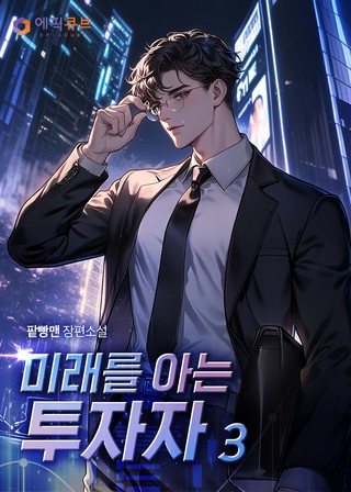 3권