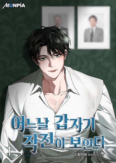 [10% 세트 할인] 어느날 갑자기 작전이 보인다 [단행본]