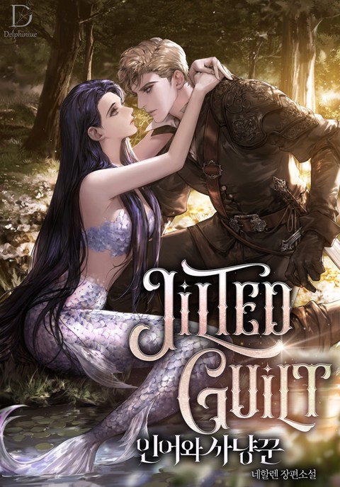 Jilted Guilt : 인어와 사냥꾼