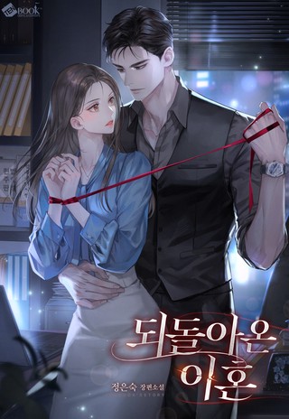 2화
