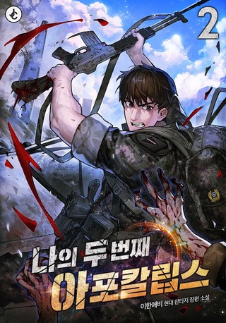 2권