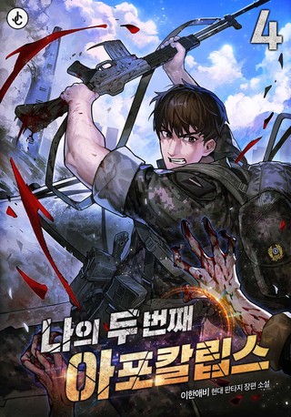4권