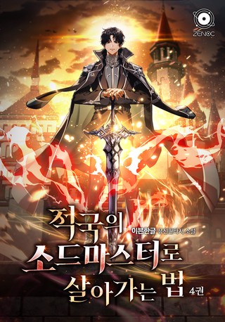 4권