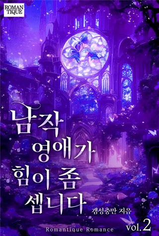 2권