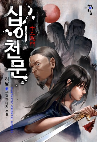 3화