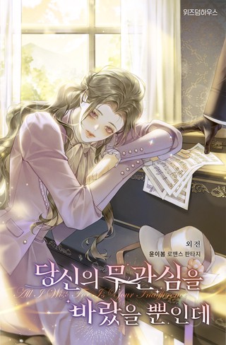 외전