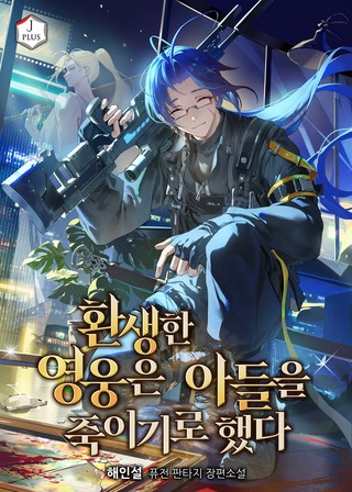 5화
