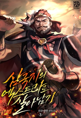 3권