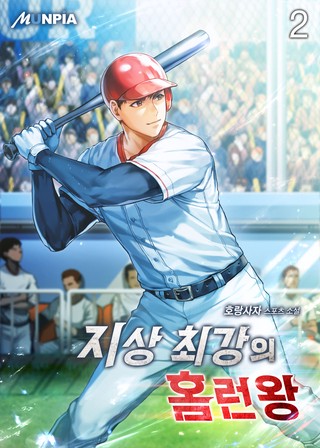 2권
