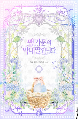 1권