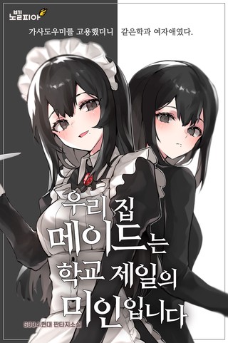 2화