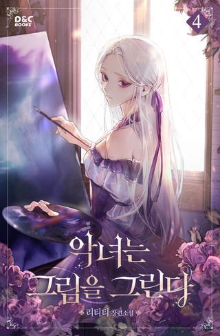 4권