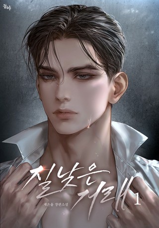 1권