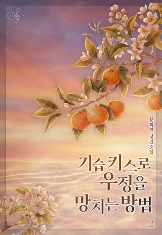2권