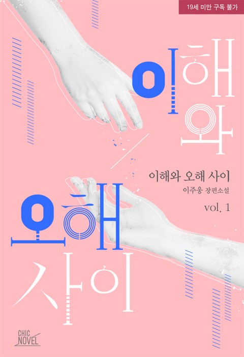 [특가세트] [BL] 이오해 [단행본]