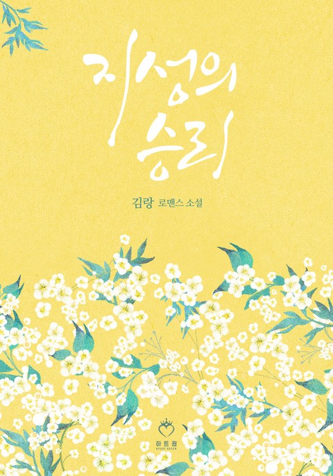 [특가세트] 지성의 승리 [단행본]