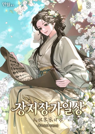 3권