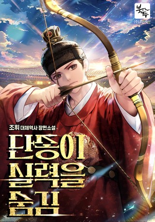 4화