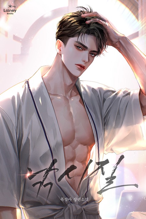 낚시질