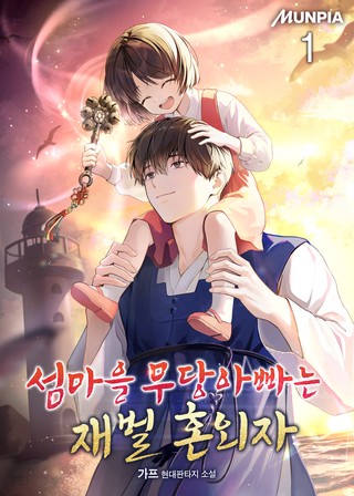 1권