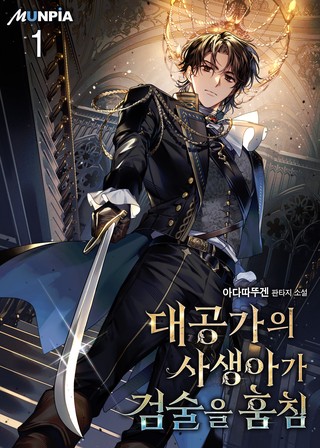 1권