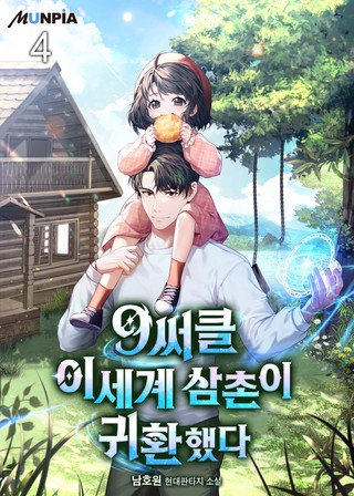 4권
