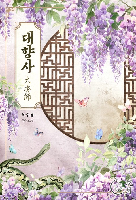 대향사
