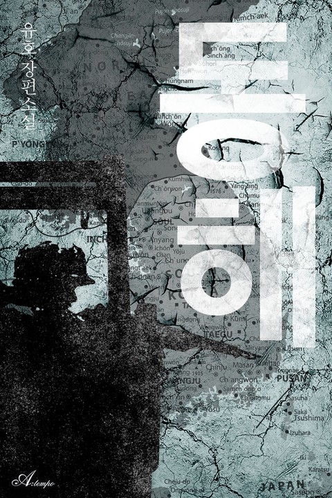 동해
