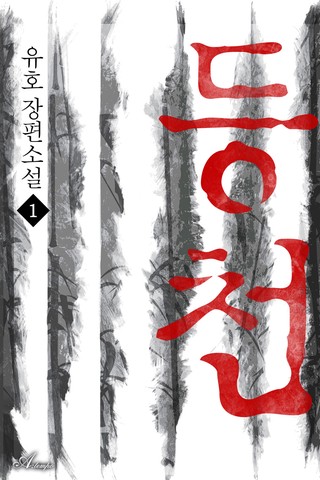 1권