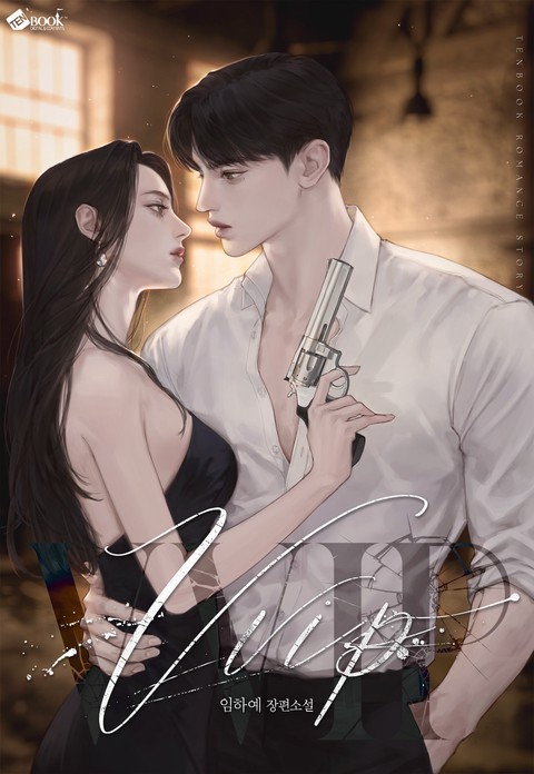 VVIP (15세 개정판)
