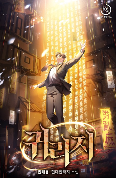 귀리지 [단행본]