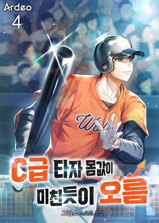 4권