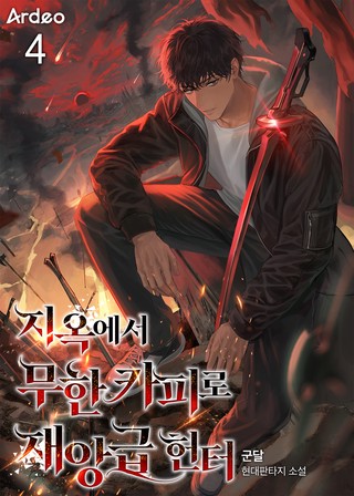 4권