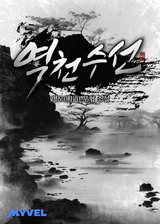 5화