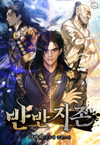 3화