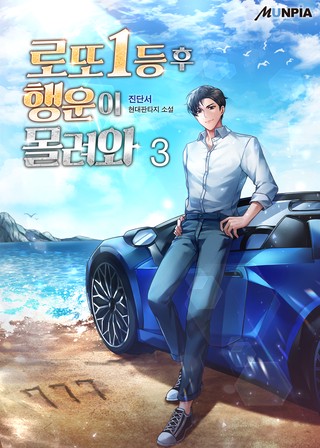 3권