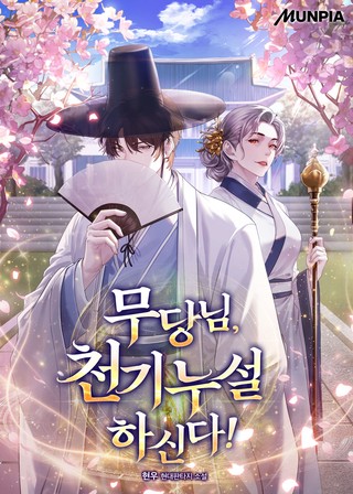 2화