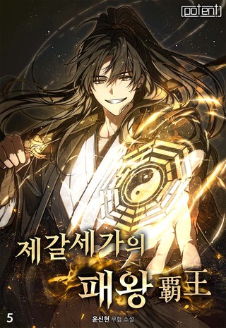 5권