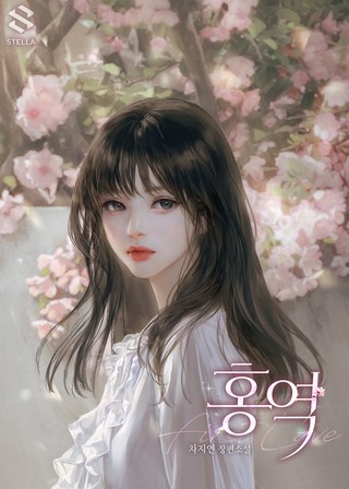 2화