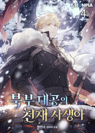 4권