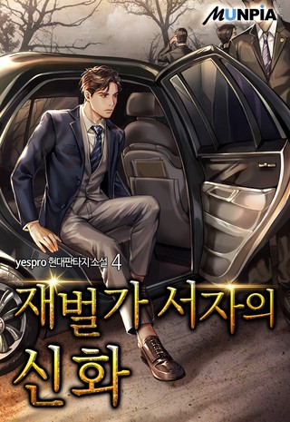 4권