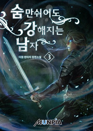 3권