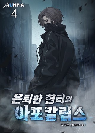 4권